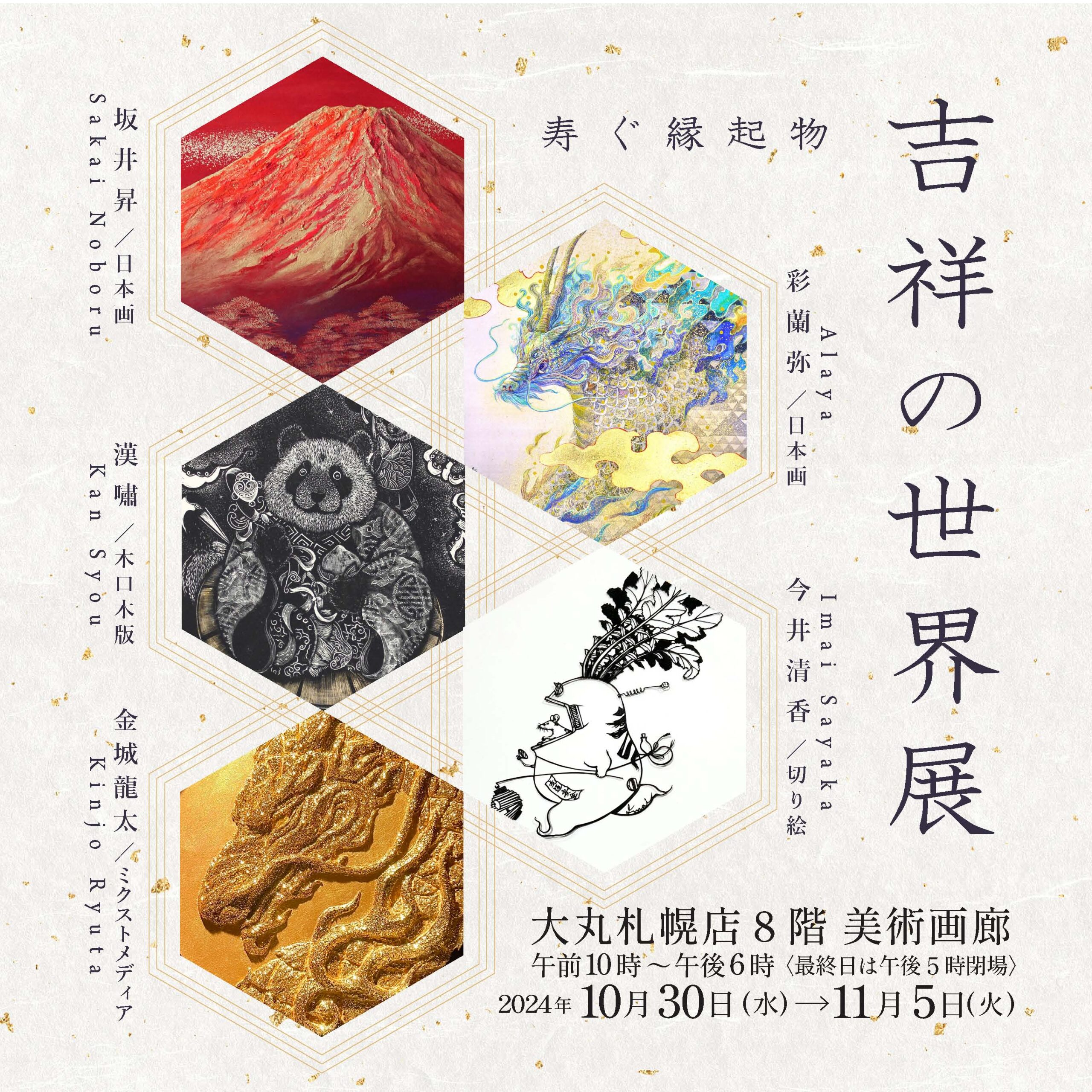 吉祥日本画「吉祥童子 白蓮華境」幸福の童子さま【時空画廊謹製 