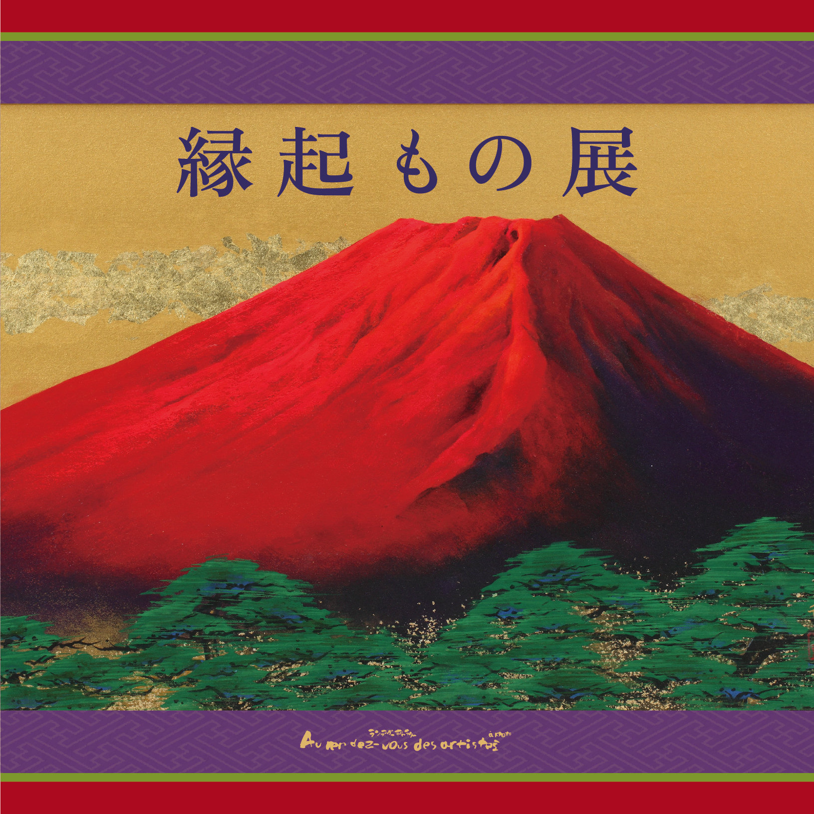 次回開催予定展示会